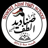 Telegram profile photo for ثانوية صناديد الطف للبنين