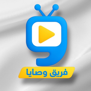 Telegram profile photo for فريق وصايا - Wasaya team