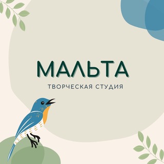 Telegram profile photo for Творческая студия «Мальта»
