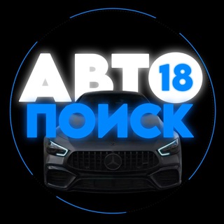 Telegram profile photo for Выкуп авто Удмуртия🚘