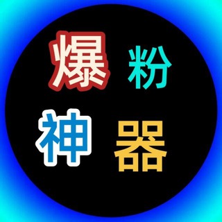 Telegram group profile photo for u商💥换u💥回U秒U盗u兑换