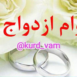 Telegram profile photo for کورد وام