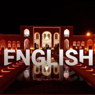 Telegram group profile photo for Rafsanjan English Association