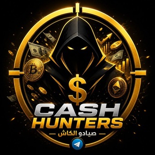 Telegram profile photo for Cash Hunters | صيادو الكاش 💸