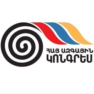 Telegram profile photo for Հայ Ազգային Կոնգրես
