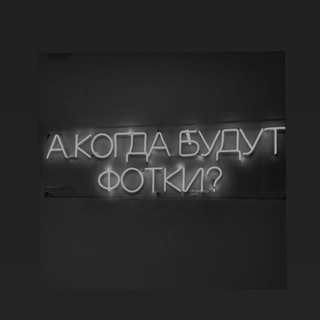 Telegram profile photo for PHOTO как КИНО