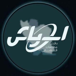 Telegram profile photo for اسپاش | Espash
