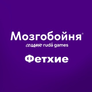 Telegram profile photo for Мозгобойня в Фетхие