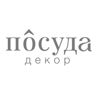 Telegram profile photo for Посуда и декор | Sunday market 🤍