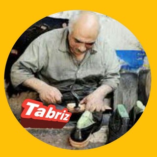 Telegram profile photo for کانال کفاشان «« تبریز»»