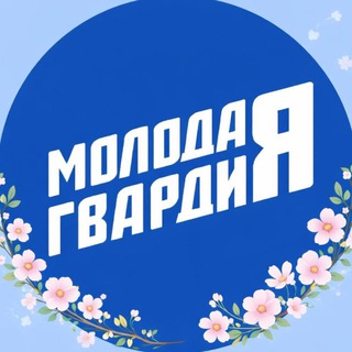 Telegram profile photo for Молодая Гвардия Тульская область