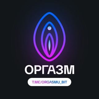 Telegram profile photo for ОРГАЗМУ БЫТЬ