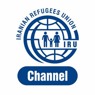 Telegram profile photo for کانال اتحادیه بین المللی پناهندگان