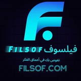 Telegram profile photo for فيلسوف Filsof