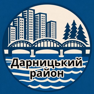 Telegram profile photo for Дарниця Тайм: Осокорки | Позняки | Харківський | Бортничі | Київ | Тривога