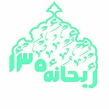 Telegram profile photo for ♡ریحانههای حاج قاسم♡