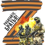 Telegram profile photo for ДОБРОВОЛЕЦ-НА-СВО