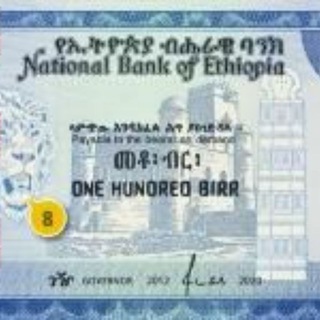Telegram profile photo for Ethiopian Universities