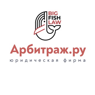Telegram profile photo for Арбитраж.ру