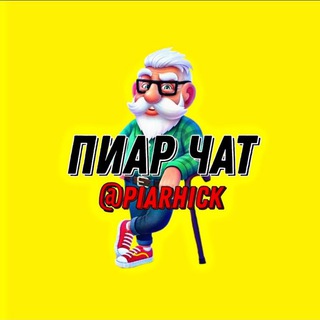 Telegram group profile photo for РЕКЛАМА ТГ🔥