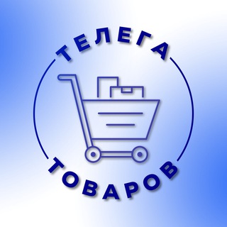 Telegram profile photo for Телега товаров
