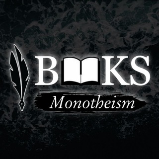 Telegram profile photo for Исламские Книги PDF | Monotheism Books