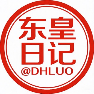 Telegram profile photo for 海外奇谈日记|Official Channel