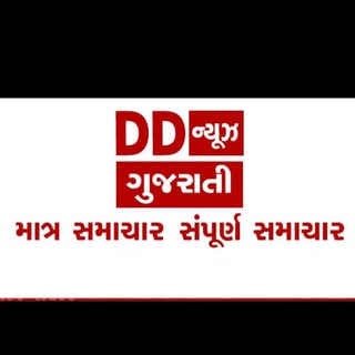 Telegram profile photo for DD News Gujarati