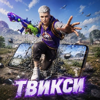 Telegram profile photo for Набор в клан | Твикси
