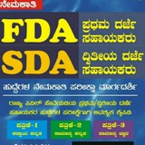 Telegram profile photo for SDA FDA Notes