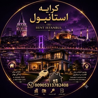 Telegram profile photo for کرایه استانبول
