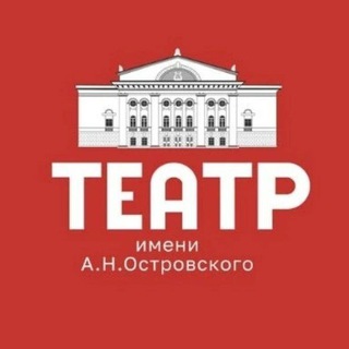 Telegram profile photo for Театр Островского