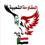 Telegram profile photo for سلاح المدرعات مقبرة الجنجويد