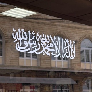 Telegram profile photo for وَهْجُ التَّوحِيدِ وَالسُّنَّةِ.