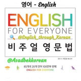 Telegram profile photo for πΊπΈ μμ΄ - English π¬π§