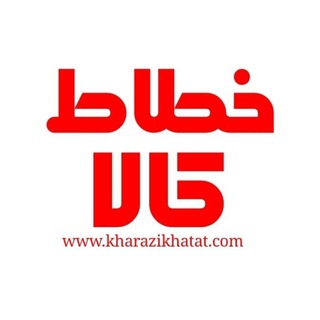 Telegram profile photo for پخش عمده اکسسوری مو و ساعت خطاط