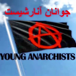Telegram profile photo for javanane_anarshist