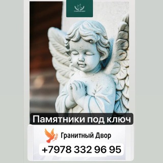 Telegram profile photo for Гранитный двор Памятники Симферополь/Крым