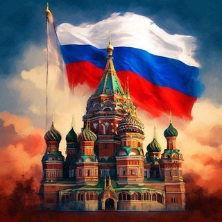 Telegram profile photo for РОССИЯ-МАТУШКА 🇷🇺