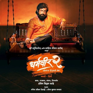 Telegram profile photo for ๐ MARATHI MOVIES ๐ข
