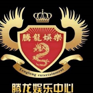 Telegram profile photo for 腾龙98现场阿涛语录盘口
