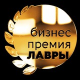 Telegram profile photo for Бизнес премия Лавры