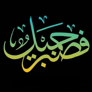 Telegram profile photo for 📚Исламские книги" كتب العربية"