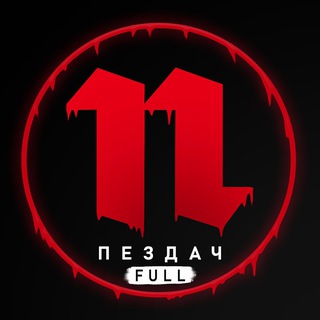 Telegram profile photo for FULL Пездач