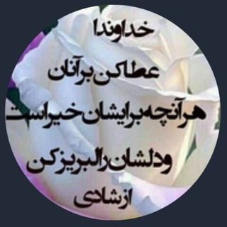 Telegram profile photo for ارسال انرژی از راه دور