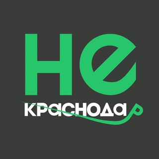 Telegram profile photo for НЕ КРАСНОДАР