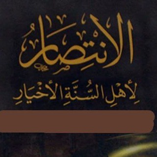 Telegram profile photo for الانتصار