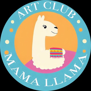 Telegram profile photo for Mama Llama Art Club 🦙 Арт Клуб Мама Лама
