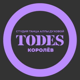 Telegram profile photo for TODES | КОРОЛЁВ | ТАНЦЫ