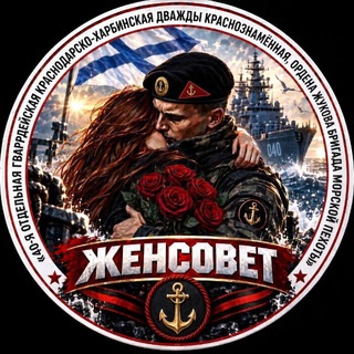 Telegram profile photo for ЖЕНСОВЕТ 40 ОГБрМП | Камчатка
